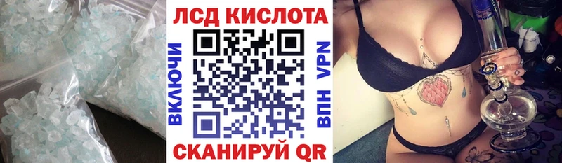 купить наркотики сайты Шарья ЛСД экстази кислота