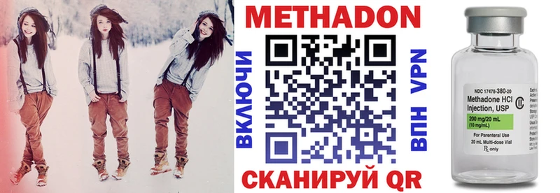 МЕТАДОН methadone  Шарья 